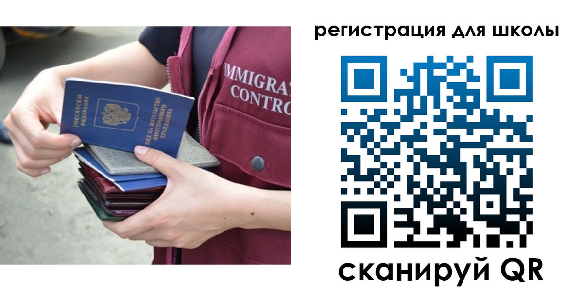 временная регистрация для всех в Армянске