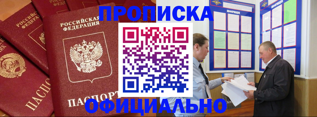 прописка иностранных граждан в Армянске