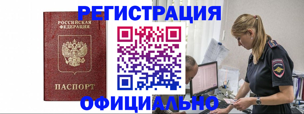 регистрация для школы в Армянске