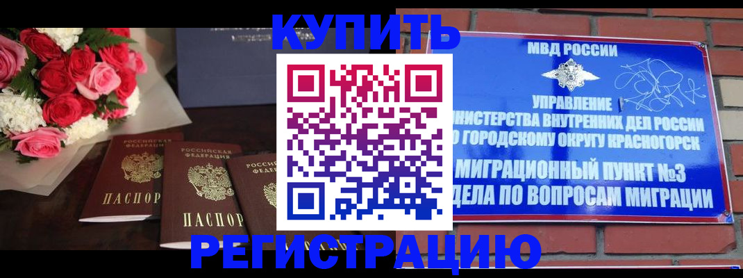 регистрация для дет. сада в Армянске